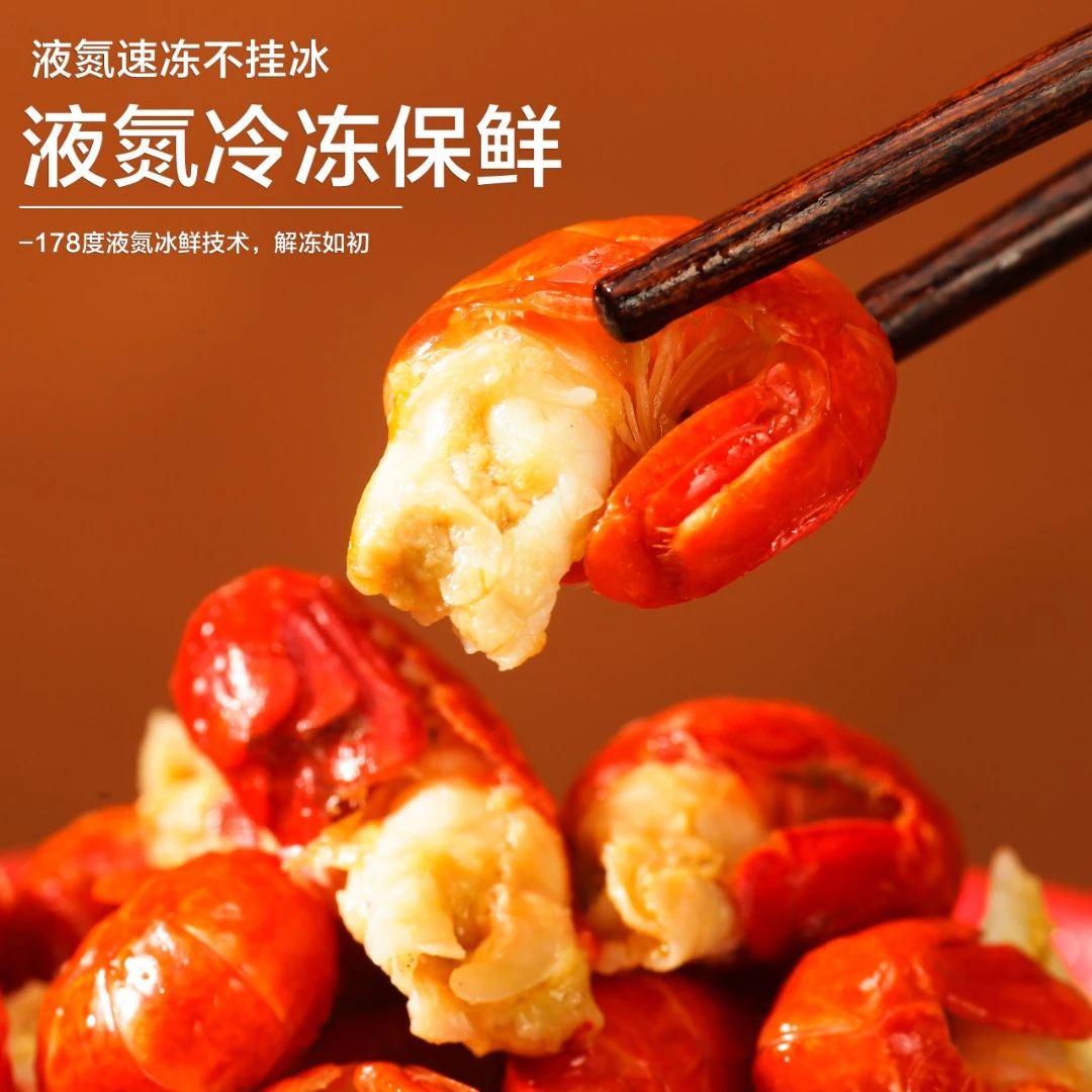 【无冰净重】小龙虾尾 3/5斤装 二级 150-170粒/斤 冷冻保存 1斤/包