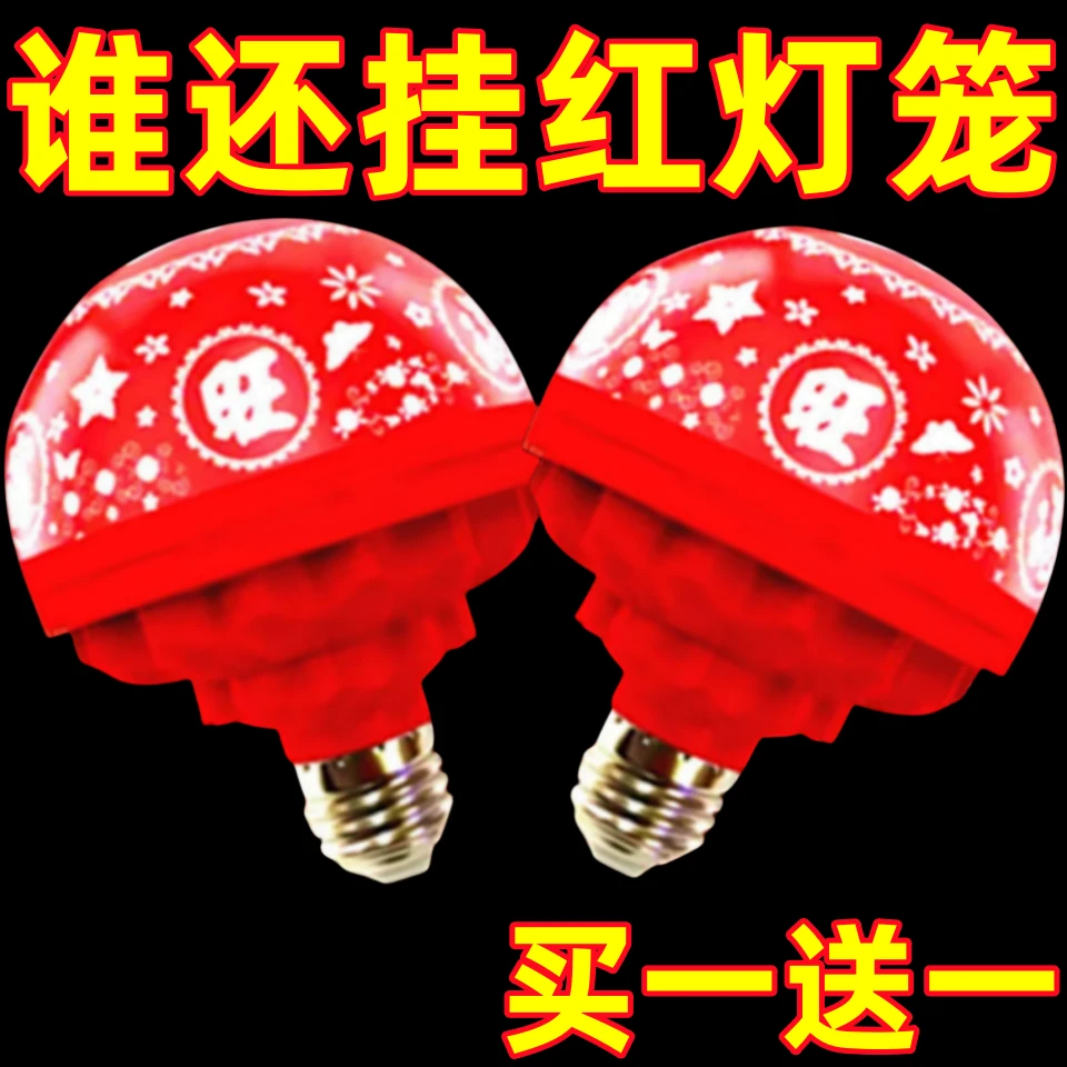【发财福字灯】新款七彩自动变色灯喜庆灯春节除夕氛围灯七彩五福