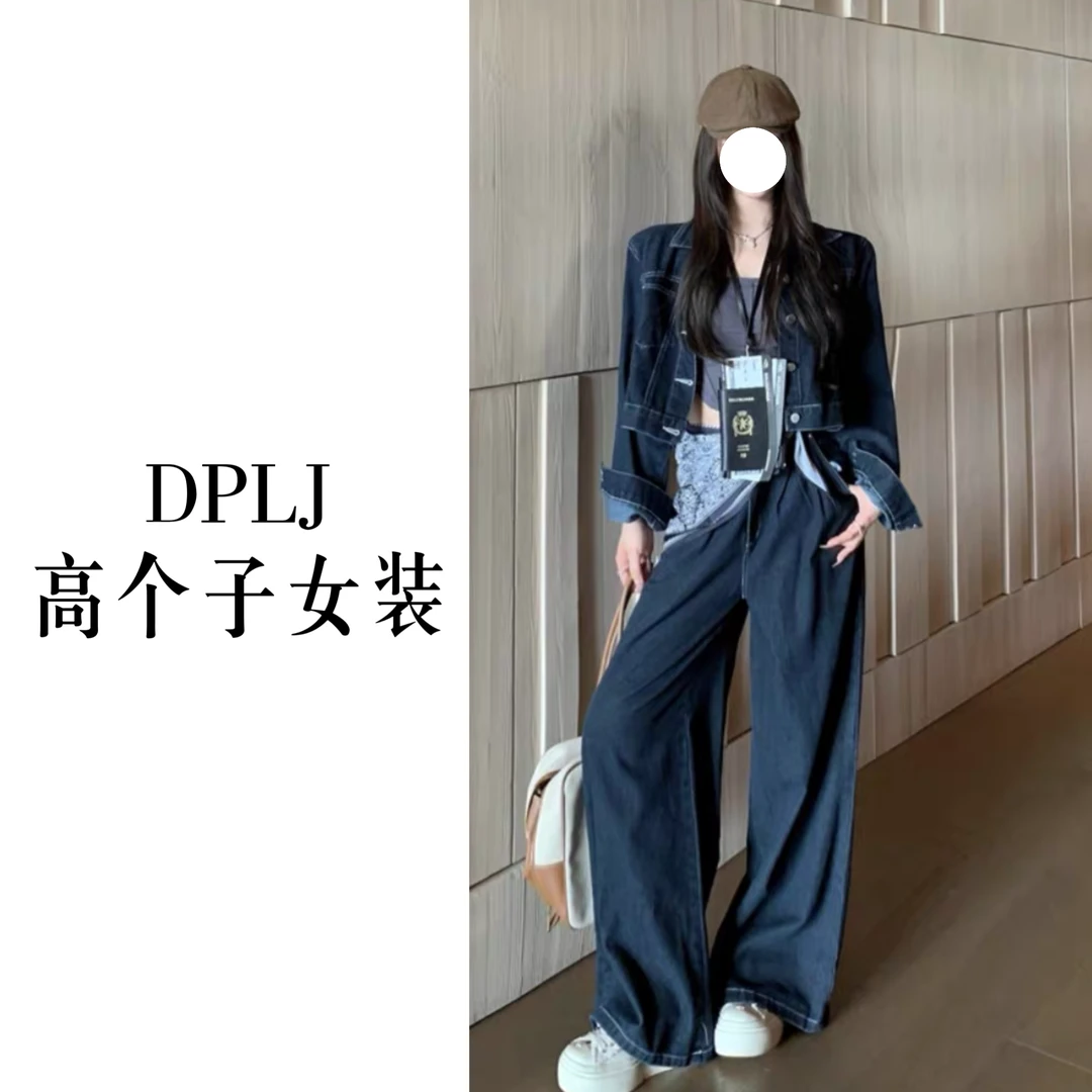 腰果花 高个子加长阳离子牛仔翻领外套阔腿拖地裤春夏两件套D165