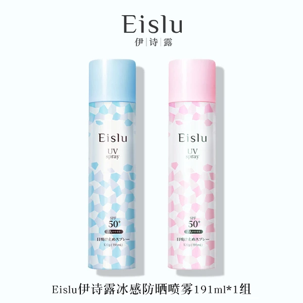 Eislu伊诗露冰感防晒喷雾191ml*2瓶