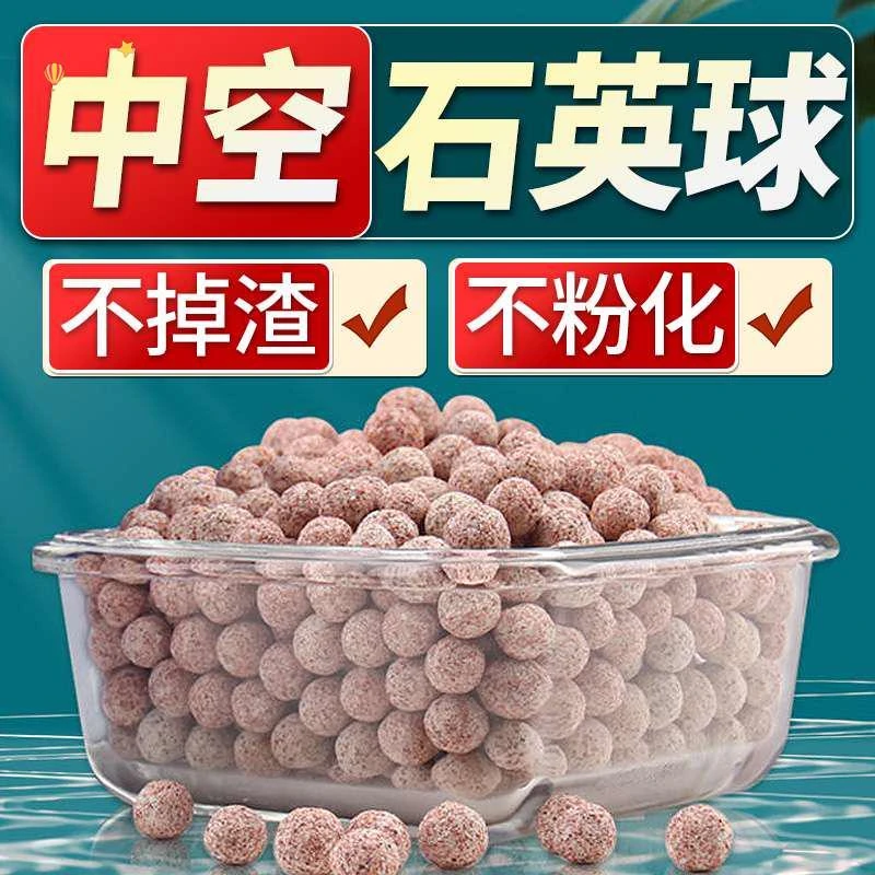 中空石英球滤材纳米细菌屋培菌球十五合一陶瓷环鱼缸过滤材料