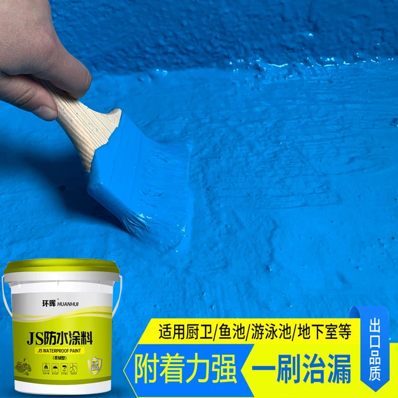 家用防水涂料水池换季城市卫生间防水 厨房阳台防水材料 屋顶JS胶