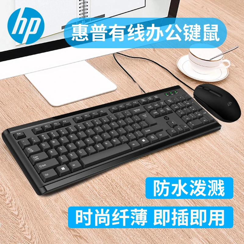 HP/惠普KM10黑色键鼠套装