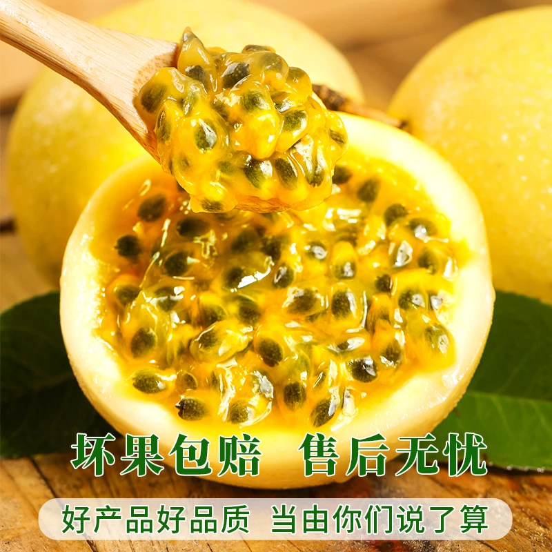 【顺德大师兄】一斤黄金百香果新鲜黄色原浆水果香果