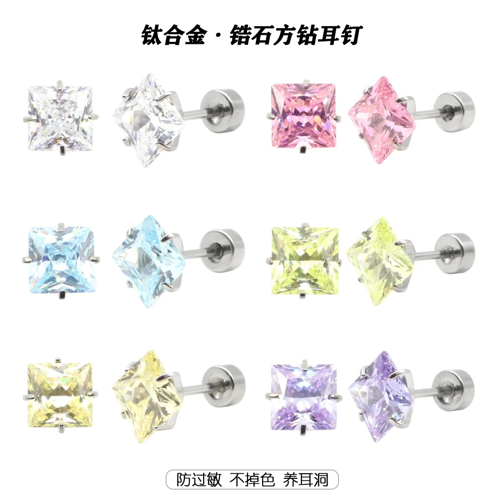 钛钢耳饰 方形锆石耳钉男女嘻哈镶钻超闪锆石钛合金螺丝情侣耳饰