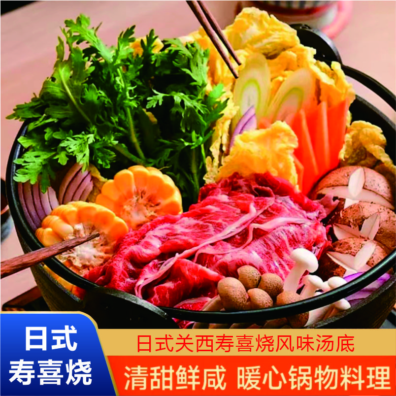 日式寿喜烧酱汁寿喜锅酱油火锅底料调味汁关东煮浓郁B-ZG