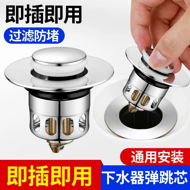 洗脸盆水堵塞子弹跳芯下水器洗手面盆漏水下水配件过滤按压式通用