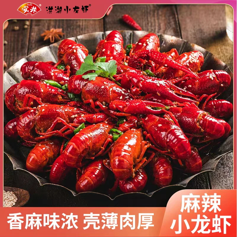 洪湖小龙虾3-5钱 700g/盒*5盒（ 麻辣 蒜蓉 ）
