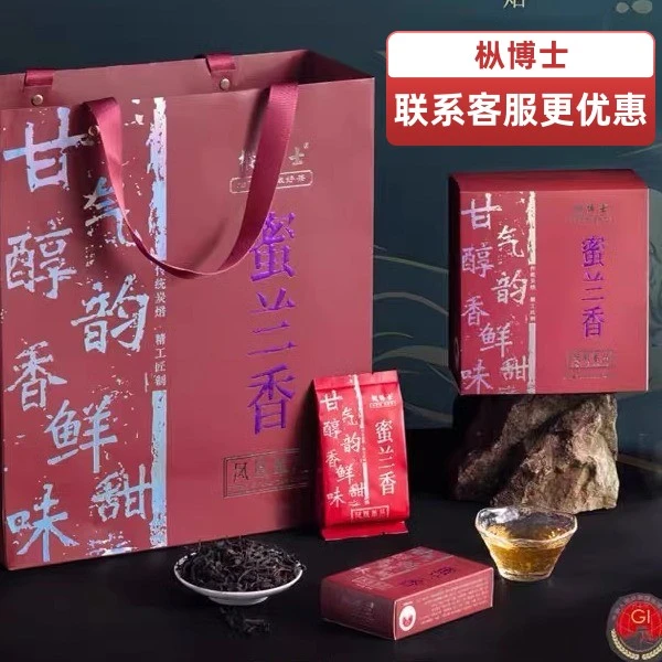 樅博士蜜兰香潮州凤凰单枞茶传统炭焙密韵浓香型盒装小泡100g送礼