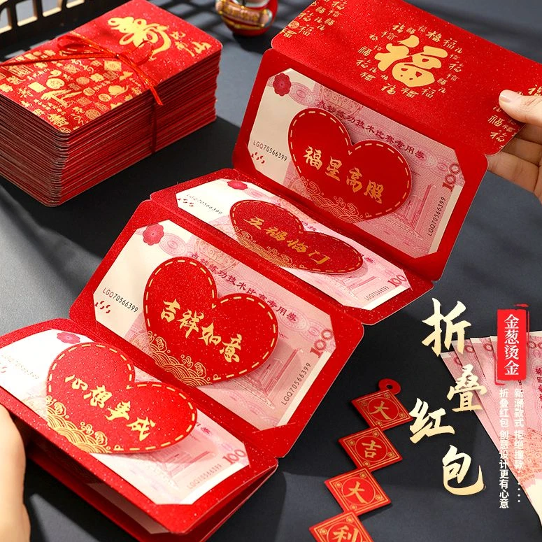 祝寿红包送长辈寿比南山精美过生日大红包利是封福字过寿精致拉伸