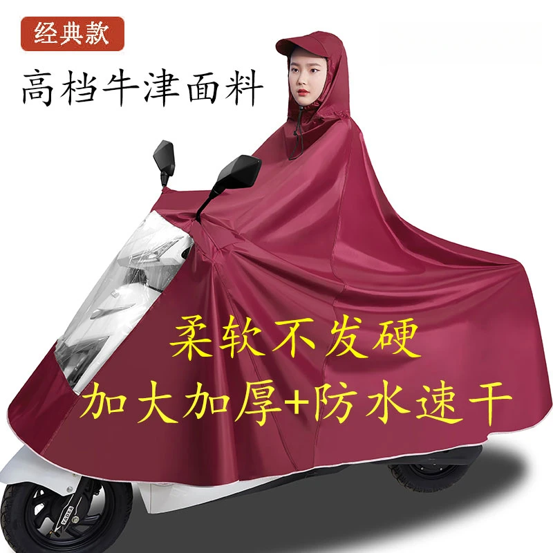 牛津布雨披防暴雨遮脚耐用电动车摩托车特大加厚单双人成人厚雨披