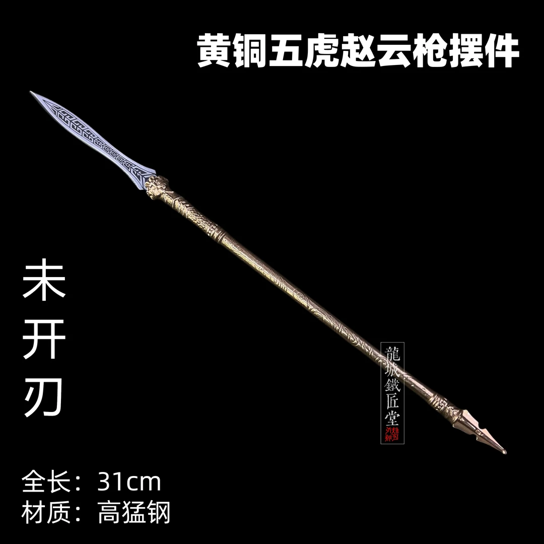 金铜五虎赵云龙胆亮银枪摆件未开刃