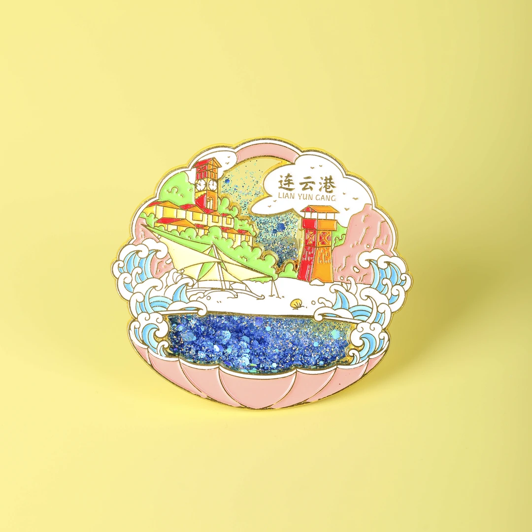 连云港文化创意城市限定流沙款金属冰箱贴