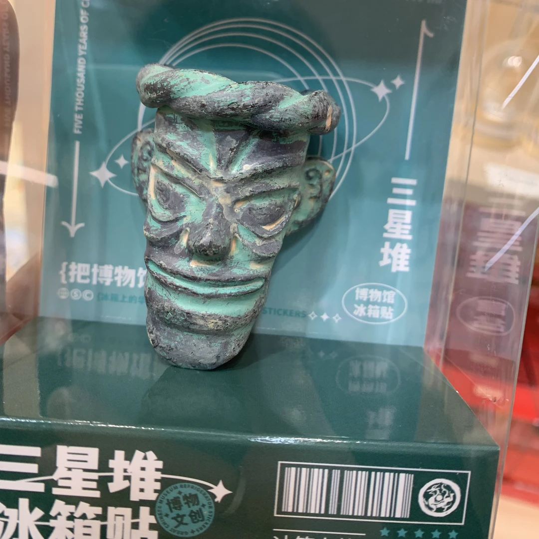 三星堆博物文创树脂冰箱贴