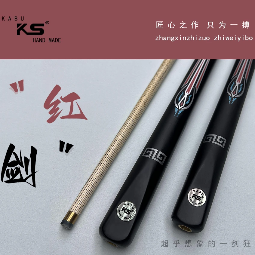 战神红剑台球杆小头通杆中式黑八3/4分体新手入门杆原装进口漆面