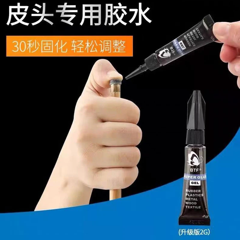 BTF蝴蝶胶水台球杆粘皮头胶水强力胶慢胶更换皮头粘胶桌球杆枪头