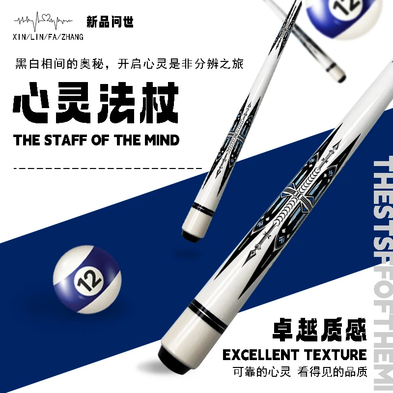 【心灵法杖】水标后把结实韧性品质专业手工台球杆美式大头杆