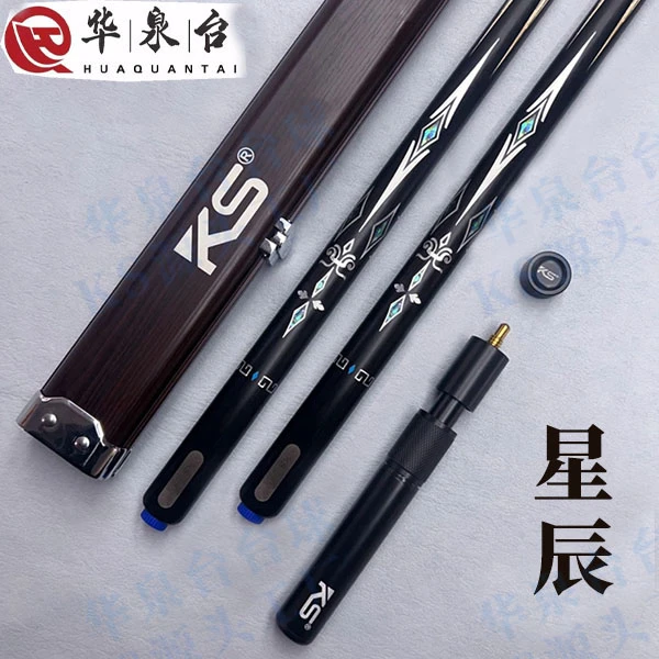 KS准神星辰台球杆小头会员杆SS半职业镶嵌手工台球杆