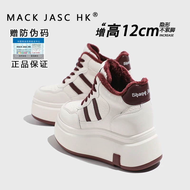 【茹姐福利】高帮小白鞋女内增高12CM冬季加绒休闲运动鞋6859-2