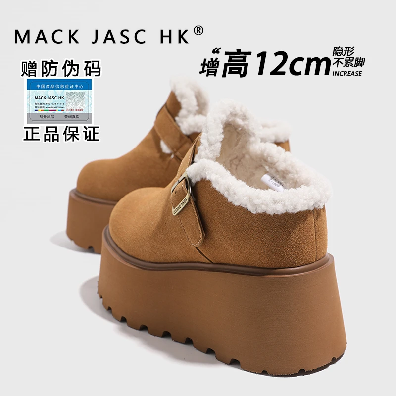 【茹姐福利】雪地靴女2024新款厚底内增高12CM冬季加绒棉拖鞋6091-2
