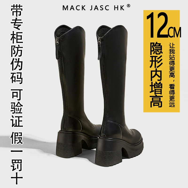 【茹姐福利】厚底加绒内增高10-12CM筒骑士长筒靴JBK1005