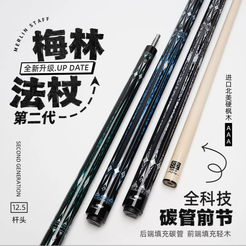 击球梅林进口职业品牌烤漆台球桌中式高弹皮头黑八美式桌球杆进口