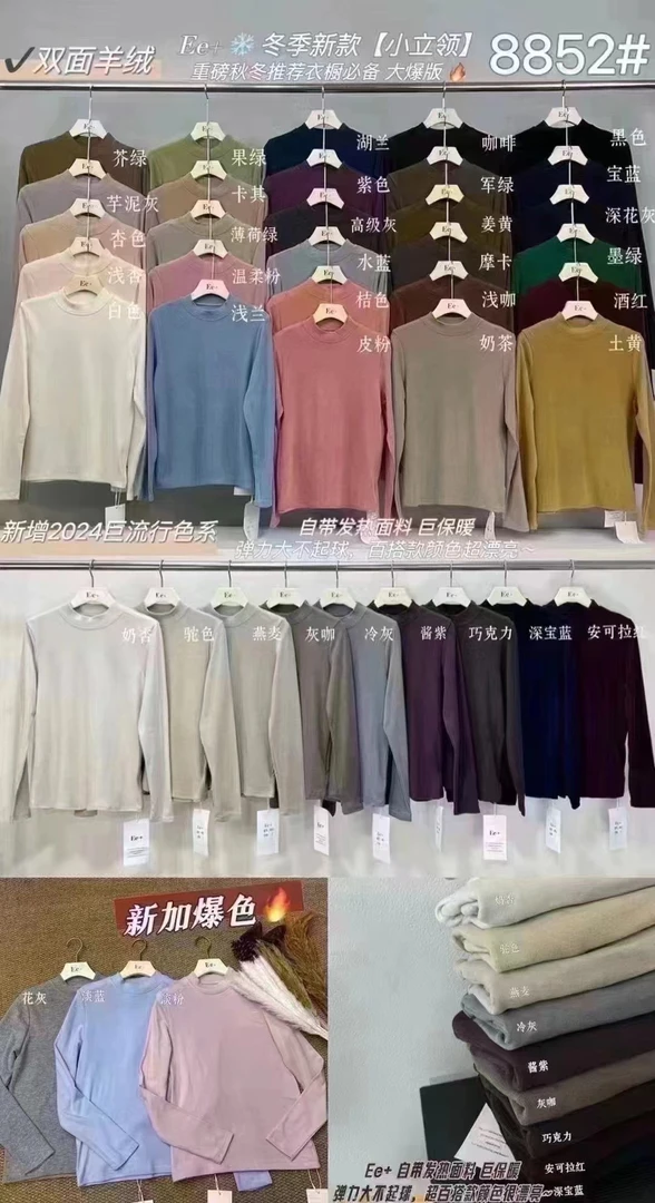 羊绒舒适保暖打底T恤