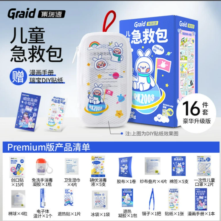 户外出行随身携带收纳包小药箱便携旅行包学生便携式防护包
