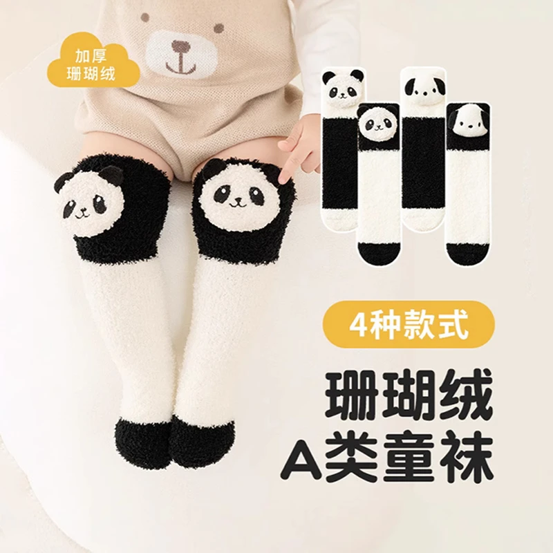 秋冬季袜子可爱熊猫狗狗珊瑚绒加厚保暖儿童袜子婴儿宝宝长筒袜