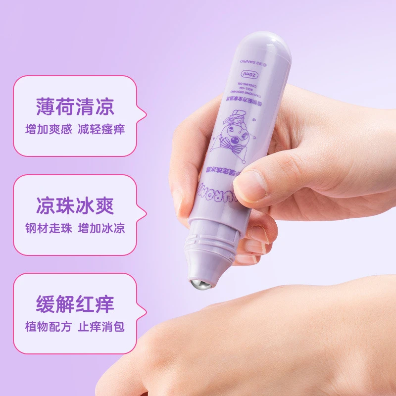 婴幼儿童可用蚊虫叮咬舒缓精油便携式走珠冰露库洛米止痒驱蚊植萃