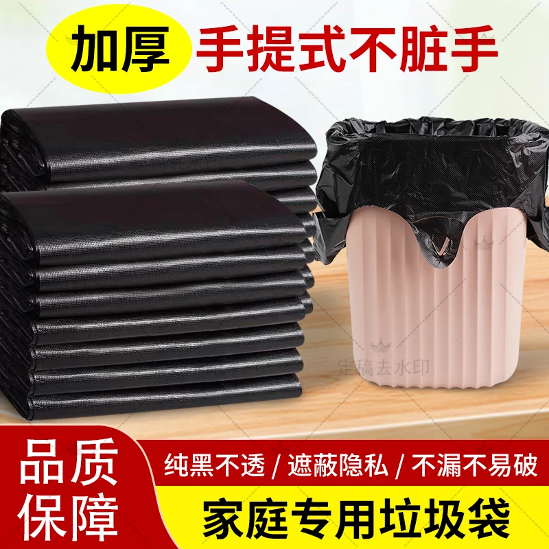 【新疆包邮】背心垃圾袋黑色加厚手提式家用垃圾袋一次性不脏手纯黑