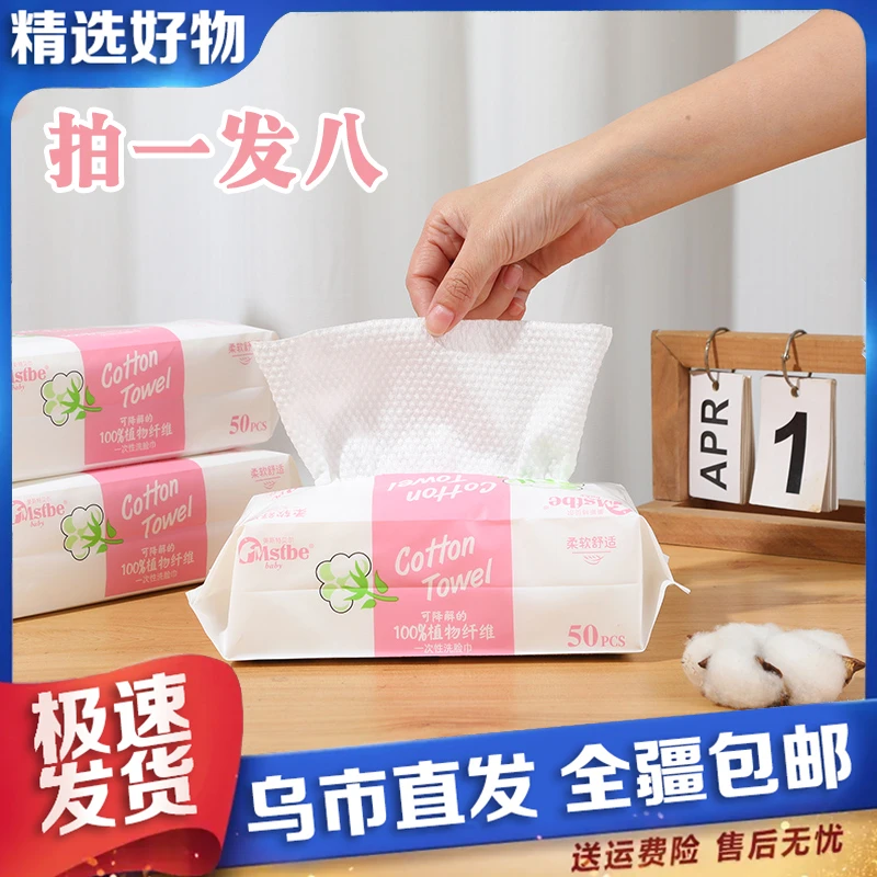 【新疆包邮】家用加大一次性洗脸巾卸妆棉柔巾抽取式洁面吸水加厚