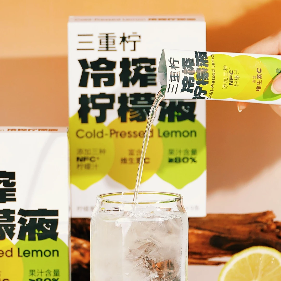 好望水三重柠冷檬柠檬液40mL/条维C果汁含量≥80%柠檬水