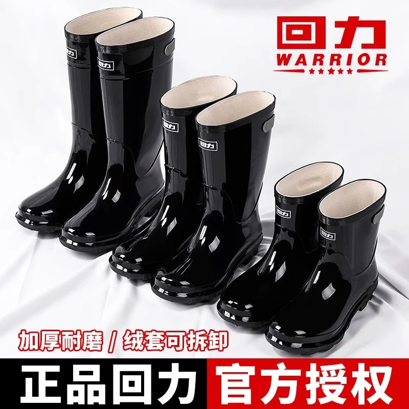 回力雨鞋男士男款雨靴防水鞋低筒高筒短筒胶鞋工作钓鱼厨房防雨靴