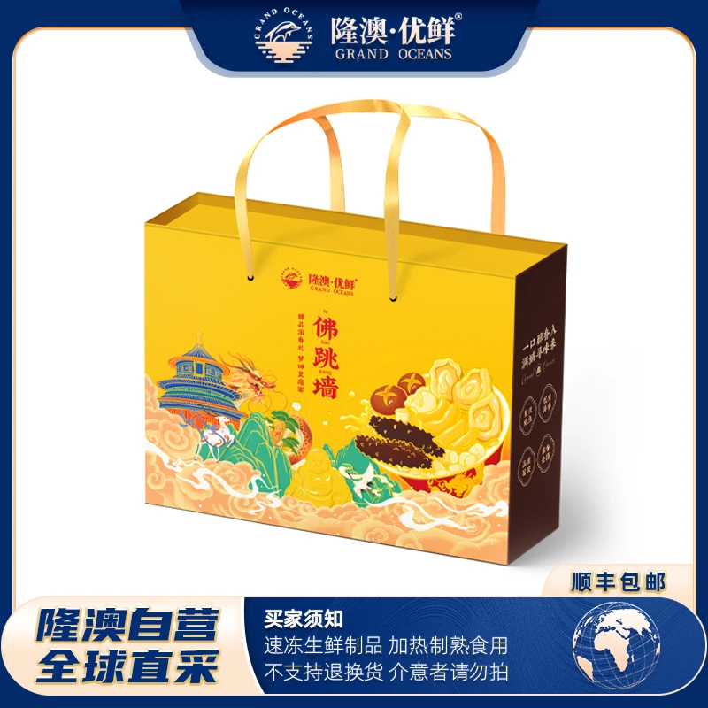 【礼盒】隆澳优鲜 佛跳墙礼盒装约1500g+陶瓷罐*2