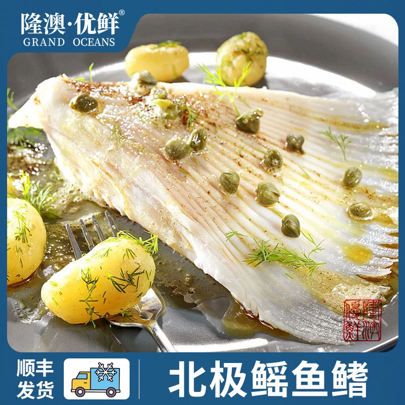 北极鳐鱼鳍约300g