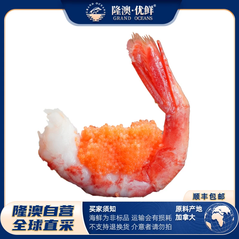 隆澳优鲜 海捕北极甜虾头籽腹籽甜虾 3斤-10斤 规格可选