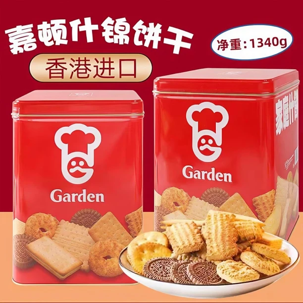 什锦饼干礼盒罐装曲奇饼年货送礼家庭零食品