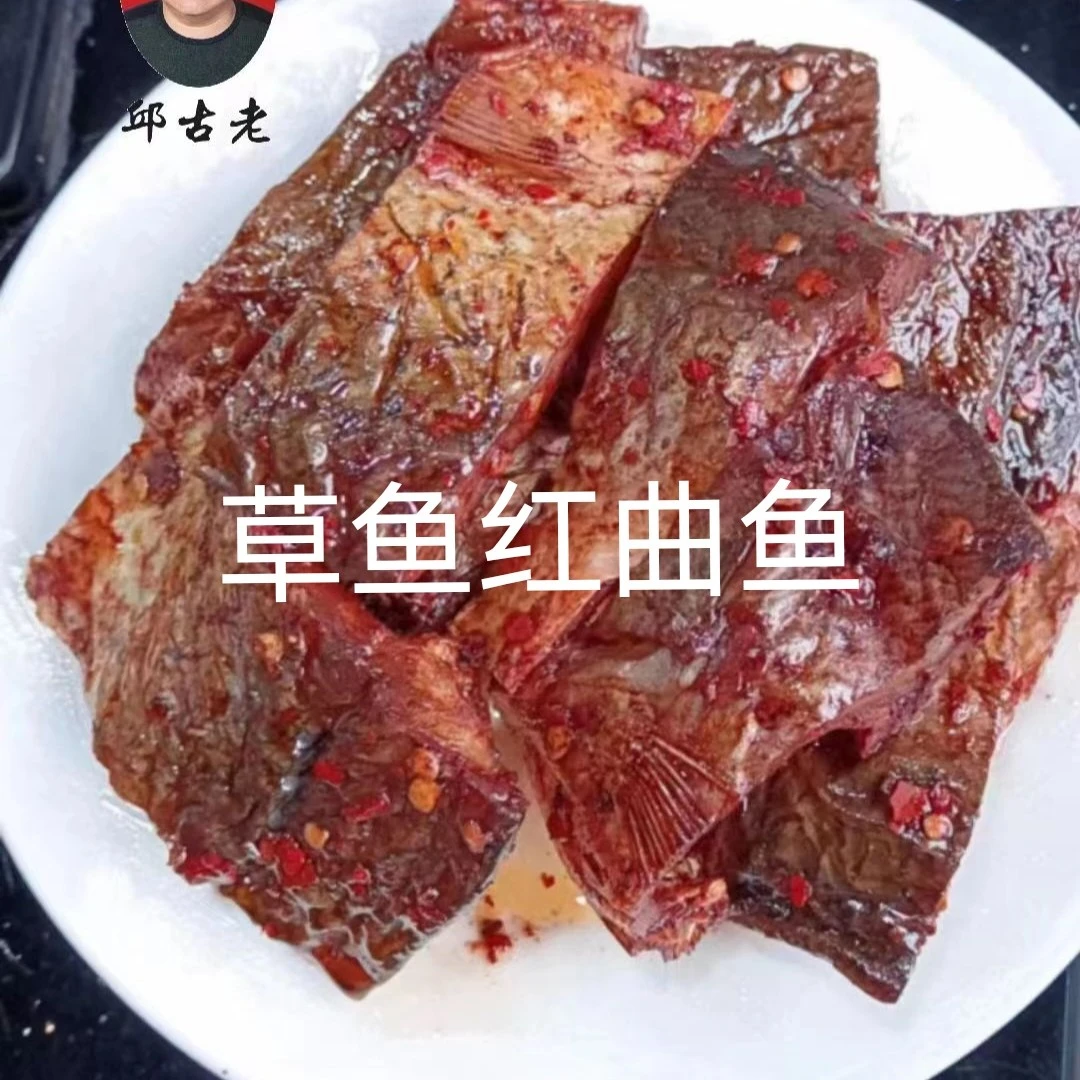 邱古老湖南正宗的红曲坛子鱼好吃扎鱼酒糟鱼腌制传统肉质鲜香