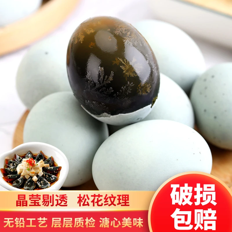 15枚【单枚50-60g】无铅工艺松花蛋B