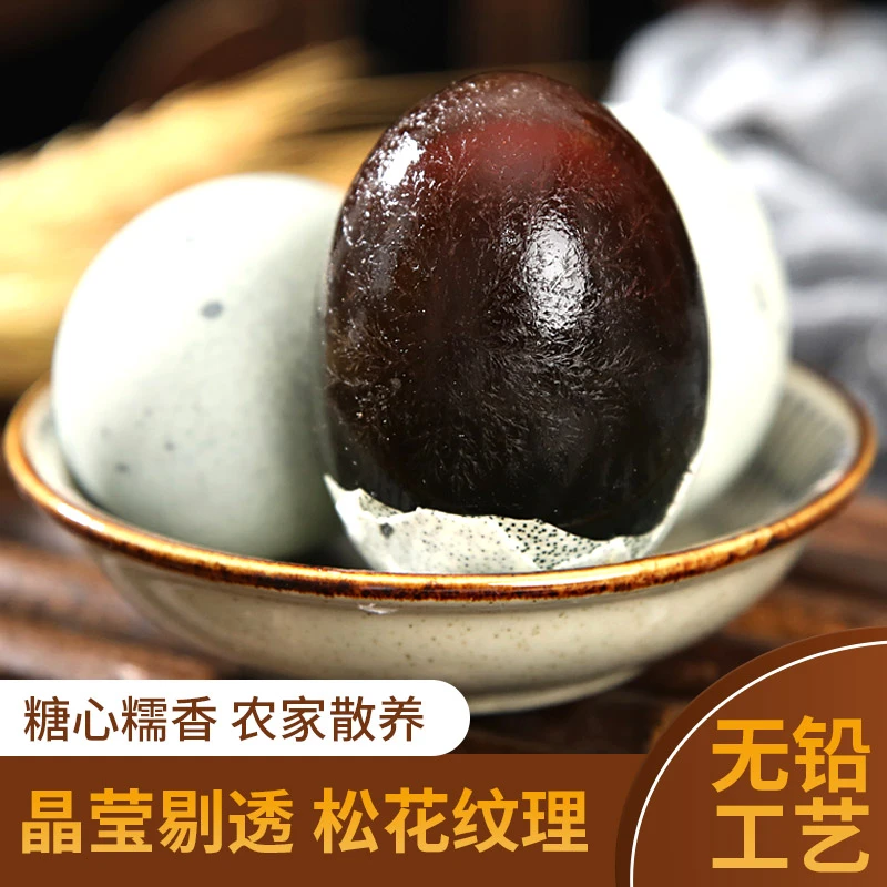 15枚【单枚50-60g】无铅工艺松花蛋