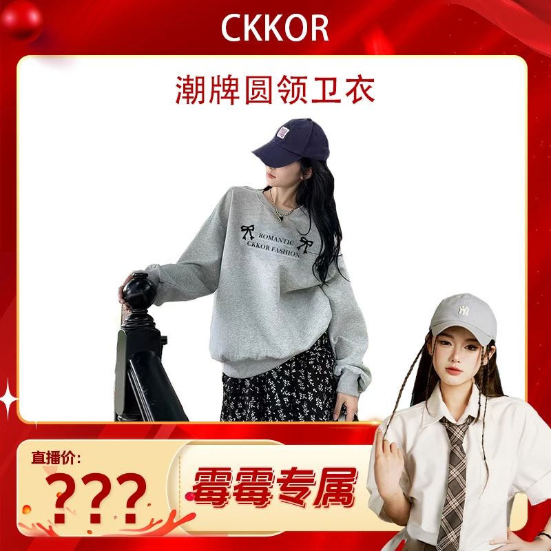 CKKOR春秋新款字母印花慵懒风圆领卫衣女美式时尚ins风设计感上衣