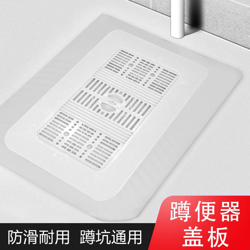 卫生间通用蹲便器盖板加厚承重ABS便池盖板蹲坑老人防滑防臭盖板