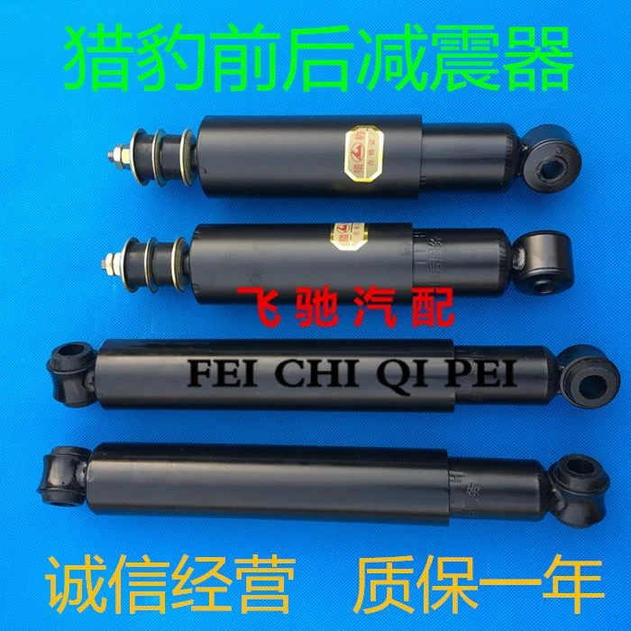 三菱帕杰罗V31/V32/V33猎豹CFA6470奇兵黑金刚加粗前后减震器包邮