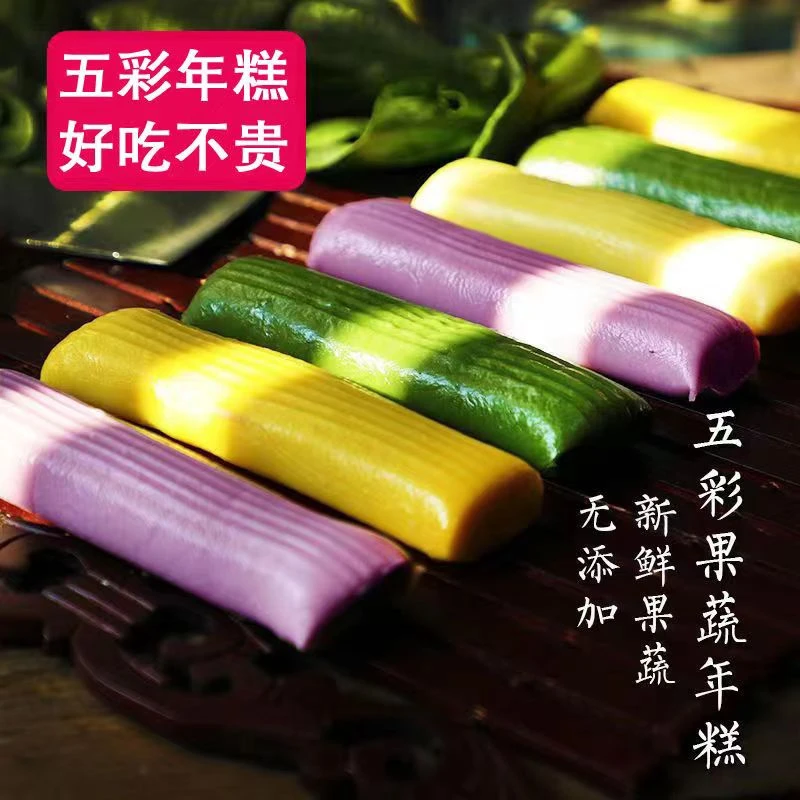 网红传统手工营养杂粮年糕粗粮年糕果蔬年糕真空包装水磨年糕