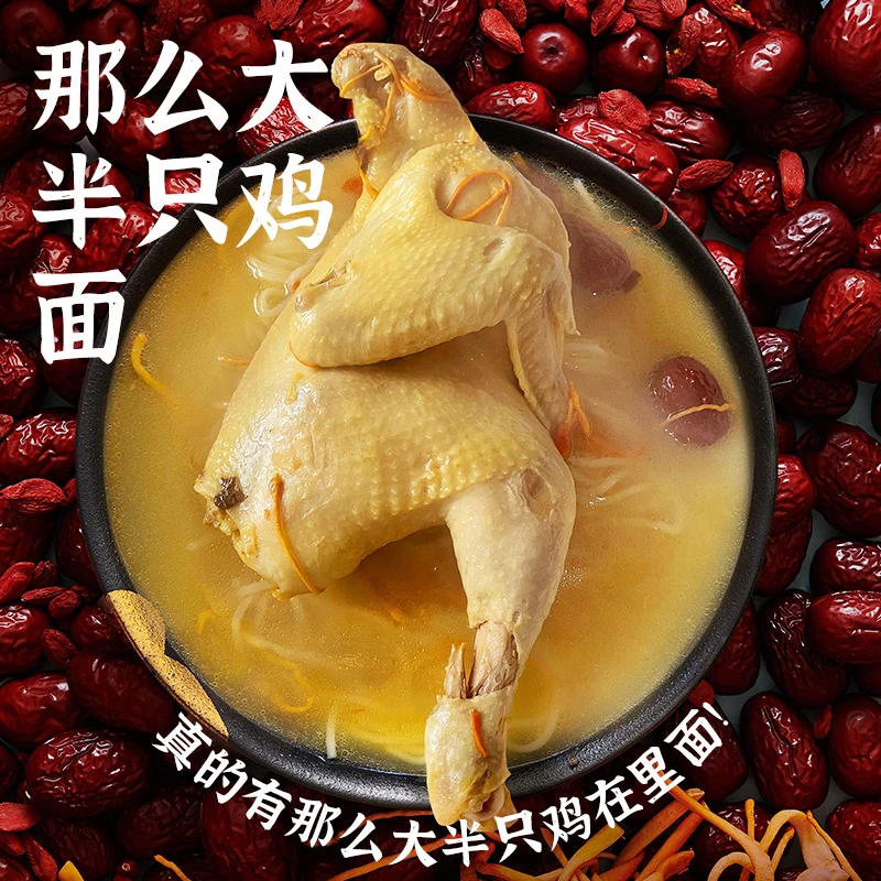 【大LOGO专属】寻味狮 那么大半只鸡劲道面三盒装 10分钟星级大餐