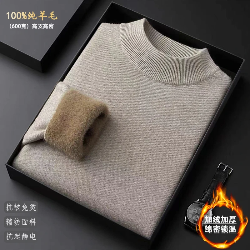 高档精纺加绒加厚100%羊毛衫男士半高领休闲纯色保暖冬季新款毛衣
