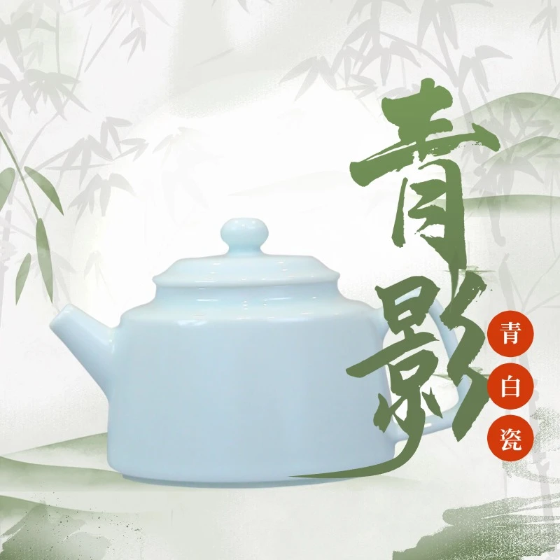 清霂荟【影青德欢壶】景德镇手工简约色釉高温薄胎防烫泡茶壶中式