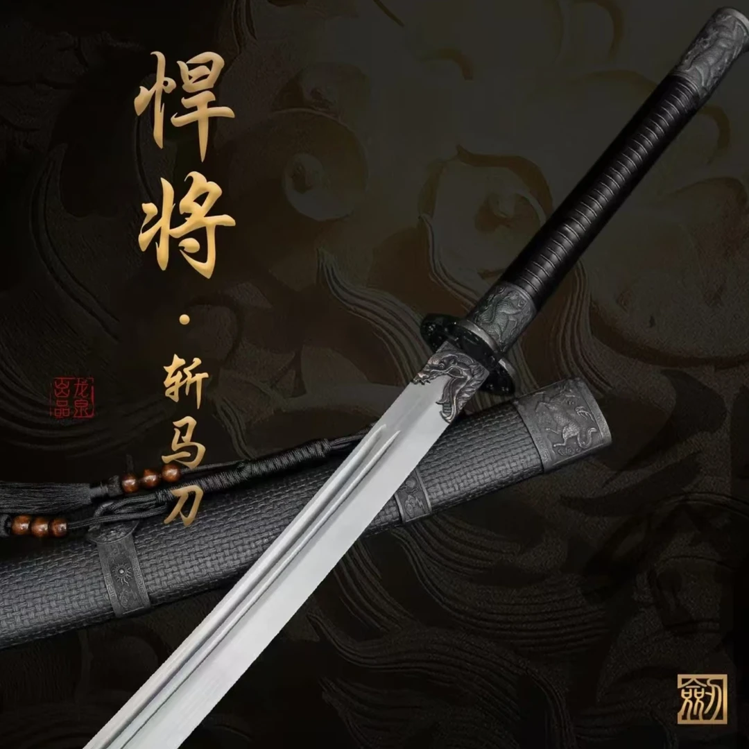 【悍将• 斩马刀】龙泉市高锰钢宝刀合金装衫木鞘收藏冷兵器 未开刃