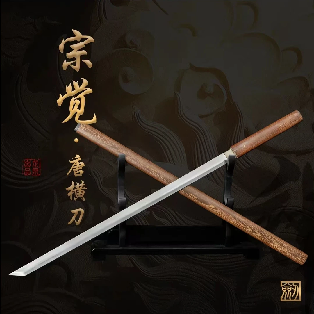 【宗觉 • 唐横刀】龙泉正品锰钢刀花梨木鞘材收藏摆件冷兵器未开刃